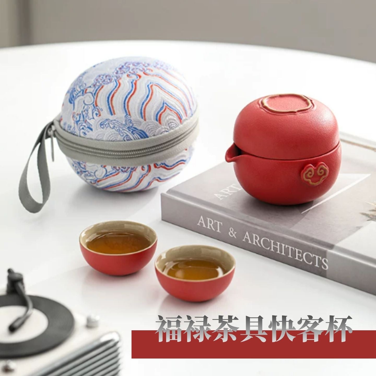硃砂紅福祿便攜功夫茶具 一壺三杯球形織錦收納包 商務出行多人隨身泡茶套裝 Cinnabar Red Fu Lu Portable Kung Fu Tea Set with Brocade Bag - 1 Teapot, 3 Cups, Ideal for Business Travel & Multi-Person Use