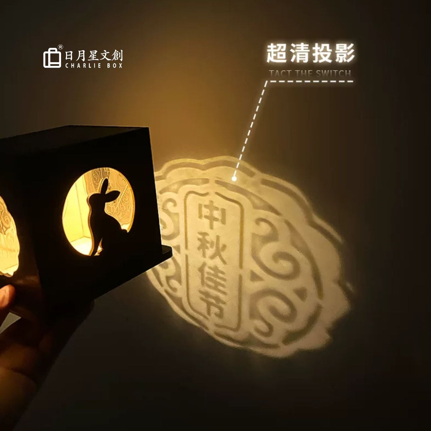 瑞兔呈祥實木立方投影紙雕燈 多面中秋玉兔鏤空小夜燈 中秋企業定製文創伴手禮 Lucky Rabbit Cube Wood Projection Paper Lamp, Customizable Mid-Autumn Corporate Gift