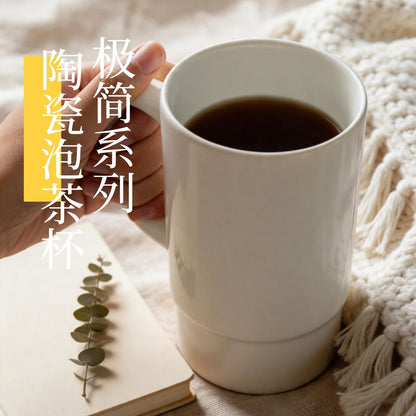 極簡系列直身陶瓷泡茶杯 大容量水杯 家用辦公咖啡牛奶馬克杯 Minimalist Straight-sided Ceramic Mug, Large-capacity Water Cup for Home & Office