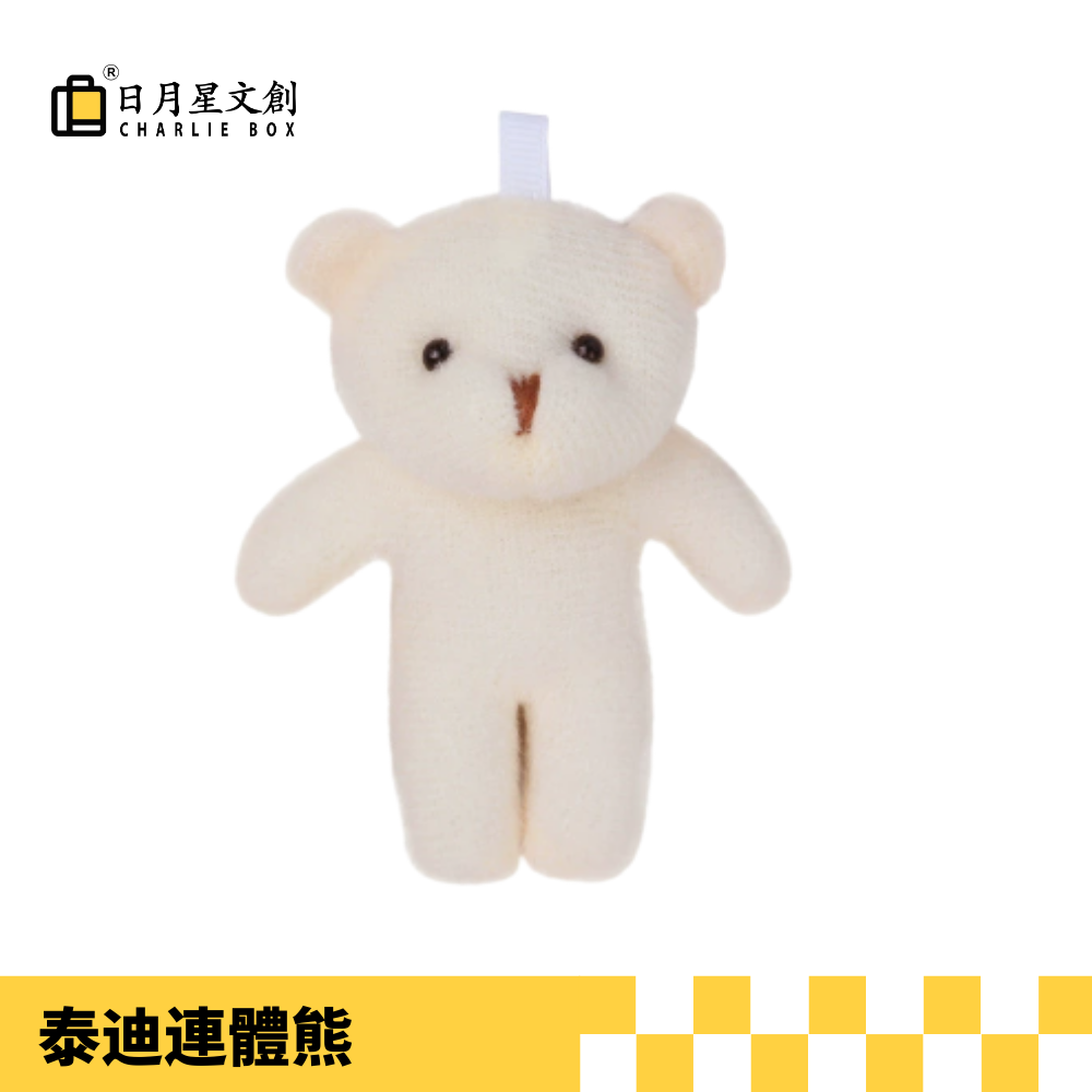 白裸熊毛絨掛件 White Naked Bear Plush Pendant