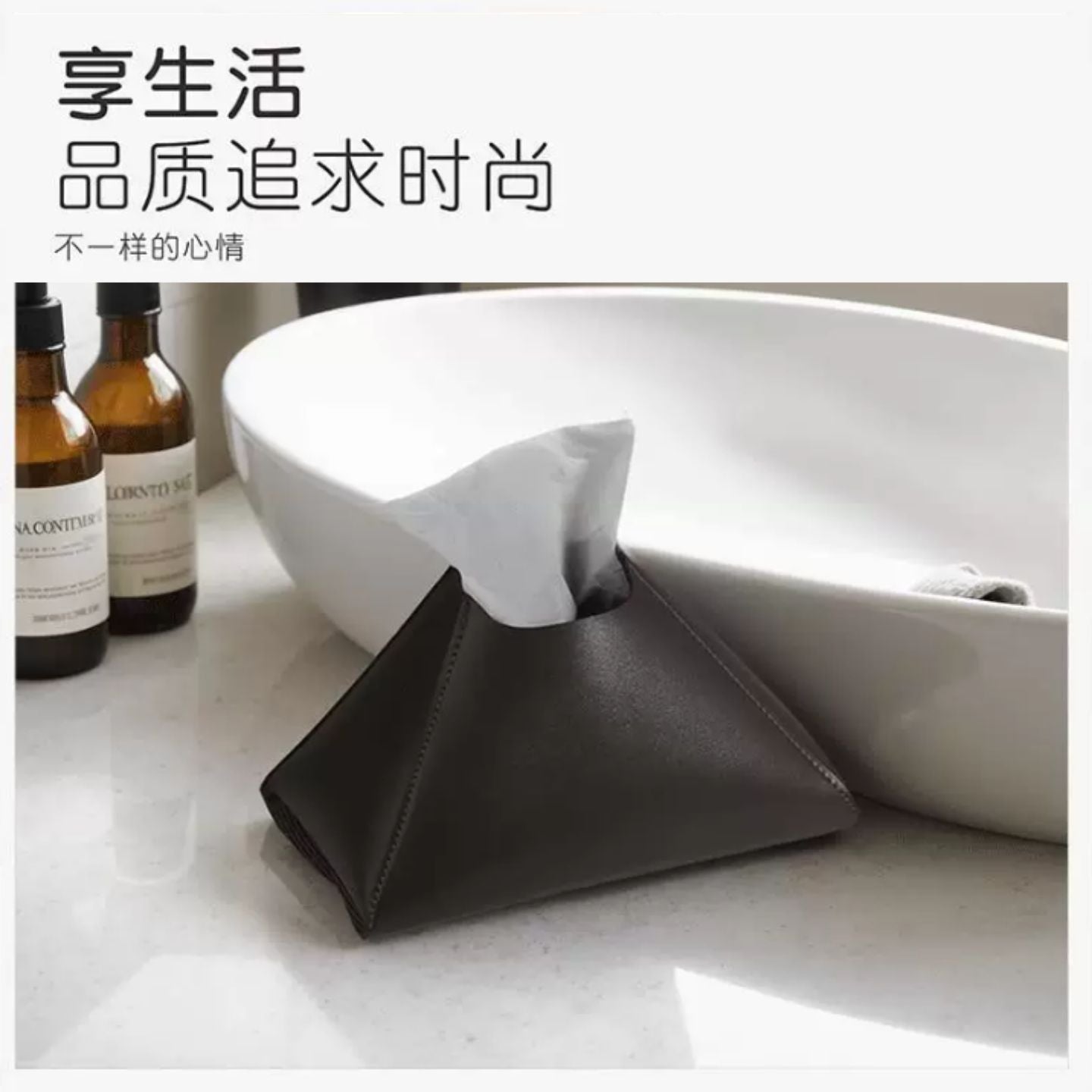 三角錐形簡約皮革紙巾盒 浴室桌面ins風抽紙盒 輕奢創意桌面裝飾收納盒 Triangular Conical Simple Leather Tissue Box, Ins Style Tissue Holder for Bathroom & Desktop