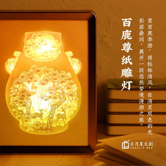 百鹿尊國風立體紙雕燈 中式光影小夜燈 臥室床頭氛圍擺件送禮檯燈 Bailu Zun Stereo Paper Carving Lamp, Chinese Style Ambient Night Light