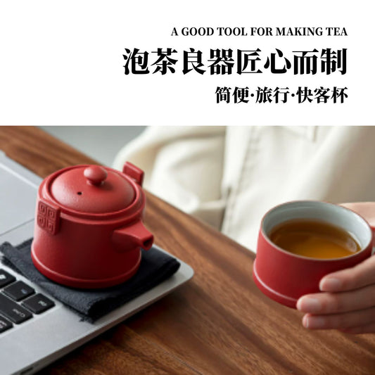 赤紅國潮復古雙耳快客杯 一壺一杯單人辦公泡茶器 企業伴手禮便攜功夫茶具 Palace Red Retro Double Handle Single Travel Tea Mug, Corporate Gift Portable Office Brewer