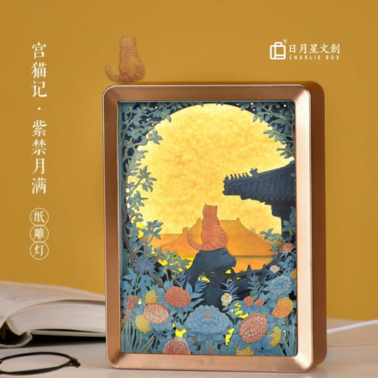 宮貓記紫禁月滿紙雕燈 故宮國風立體光影燈 桌面裝飾文創伴手禮小夜燈 Palace Cat・Forbidden City Full Moon Paper Carving Lamp, National Trend Ambient Lamp