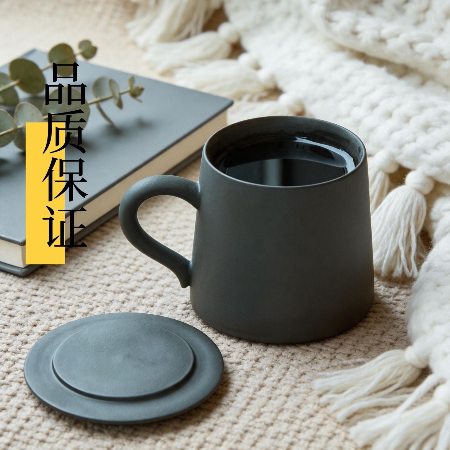 高級黑色啞光帶蓋陶瓷馬克杯 極簡 ins 風水杯 家用辦公咖啡牛奶杯 Premium Black Matte Ceramic Mug with Lid, Minimalist Ins-Style Cup