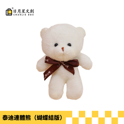 蝴蝶結連體毛絨熊公仔 Bow-Tie Conjoined Plush Bear Doll