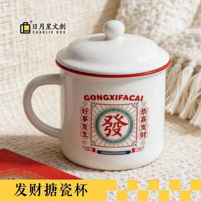 恭喜發財復古搪瓷風帶蓋陶瓷馬克杯 趣味水杯 家用辦公早餐咖啡杯 "Gong Xi Fa Cai" Retro Enamel-Style Ceramic Mug with Lid