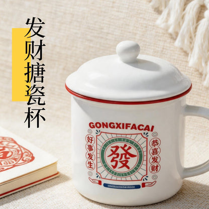 恭喜發財復古搪瓷風帶蓋陶瓷馬克杯 趣味水杯 家用辦公早餐咖啡杯 "Gong Xi Fa Cai" Retro Enamel-Style Ceramic Mug with Lid