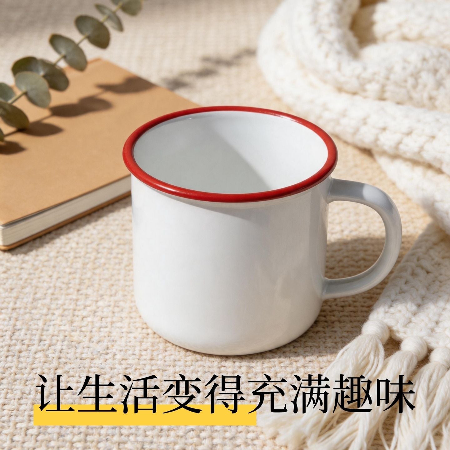 恭喜發財復古搪瓷風帶蓋陶瓷馬克杯 趣味水杯 家用辦公早餐咖啡杯 "Gong Xi Fa Cai" Retro Enamel-Style Ceramic Mug with Lid