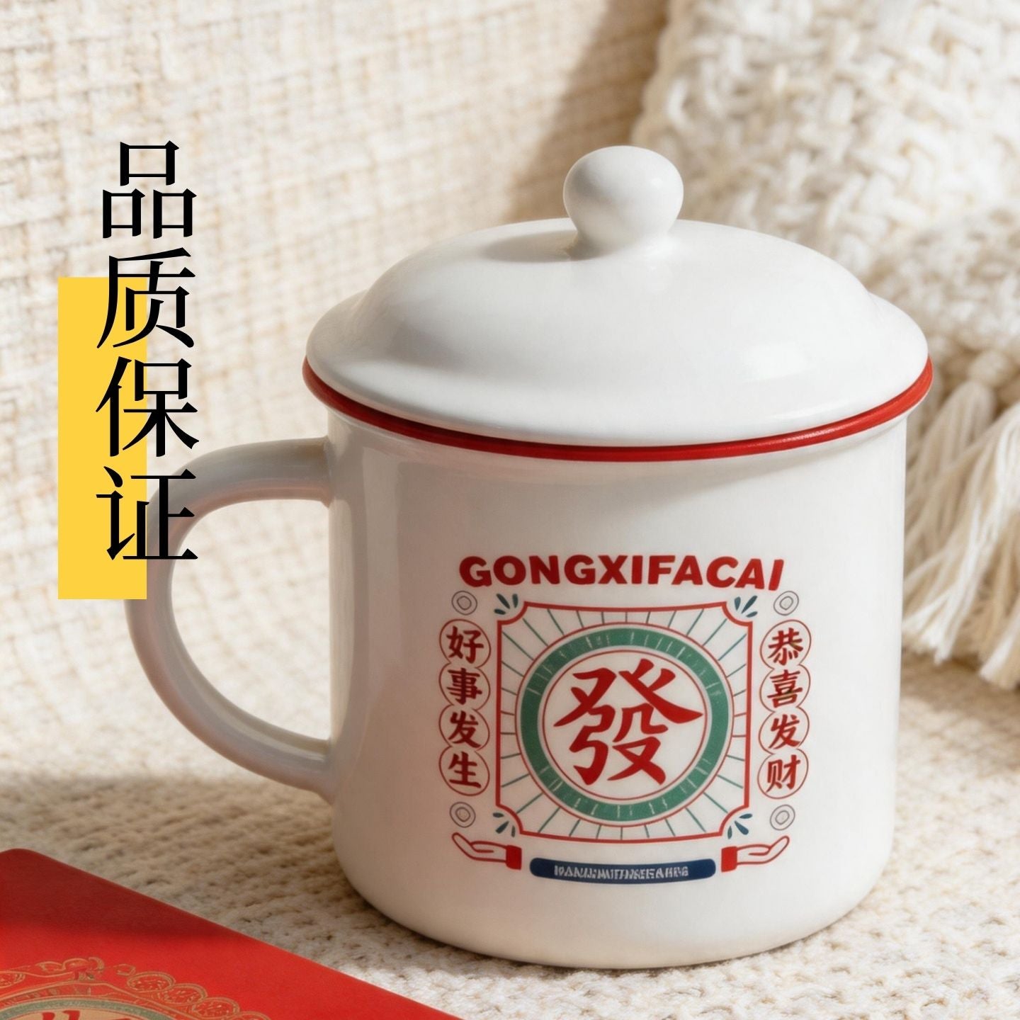 恭喜發財復古搪瓷風帶蓋陶瓷馬克杯 趣味水杯 家用辦公早餐咖啡杯 "Gong Xi Fa Cai" Retro Enamel-Style Ceramic Mug with Lid