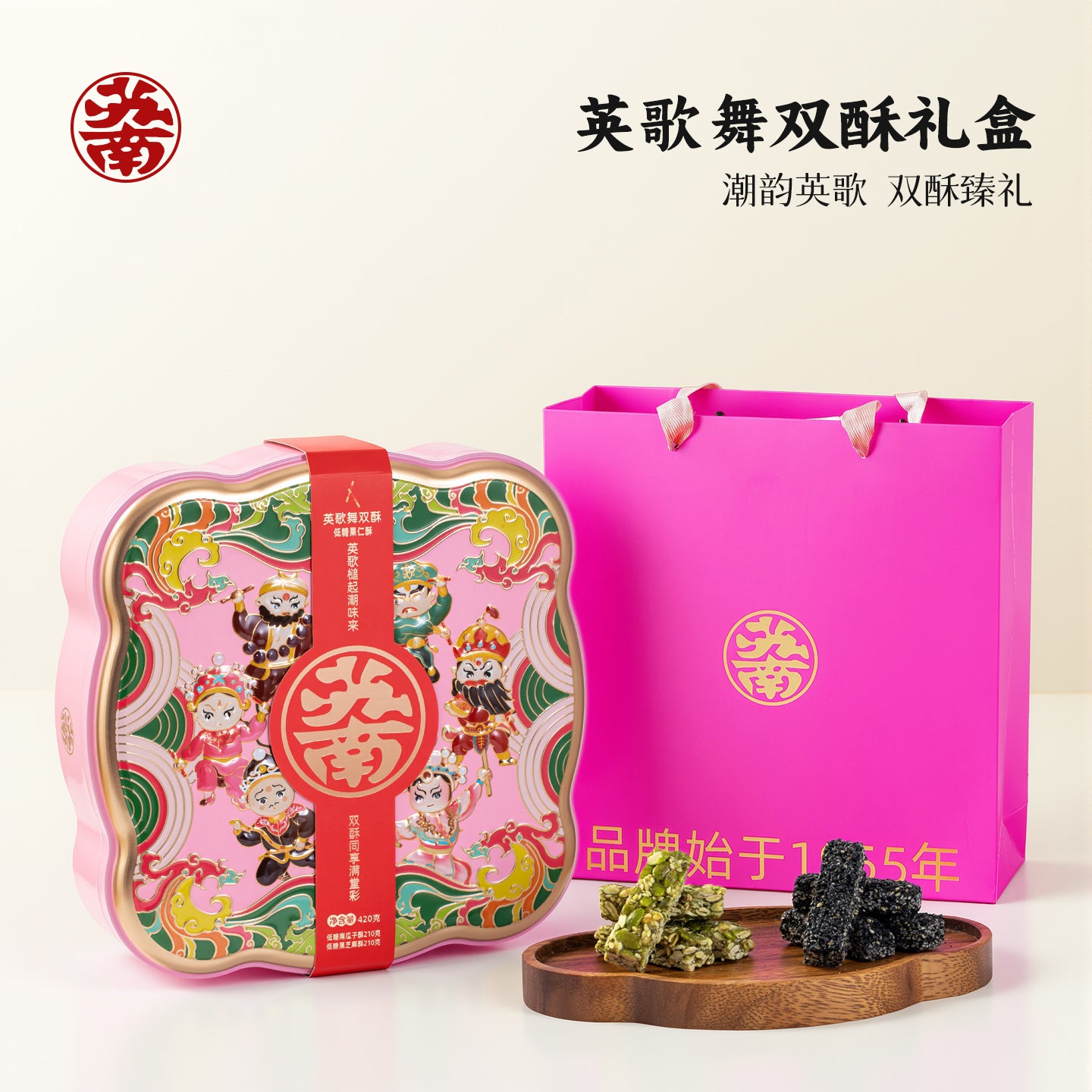 蘇南|英歌舞禮盒低糖黑芝麻酥南瓜子酥潮汕旅遊伴手禮特產零食手信