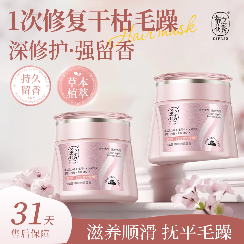 蒂花之秀黃桷蘭馥鬱香醇發膜500ml Difaso 500ml Michelia Alba Rich Fragrance Hair Mask