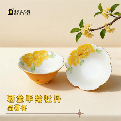檸檬黃釉下彩牡丹陶瓷茶具品茗對杯 Pair of Ceramic Tea Cups with Underglaze Yellow Peony Pattern in Lemon Yellow Glaze