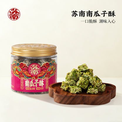 蘇南|低糖南瓜子仁酥潮汕特產傳統手工下午茶糕點心辦公室健康零食