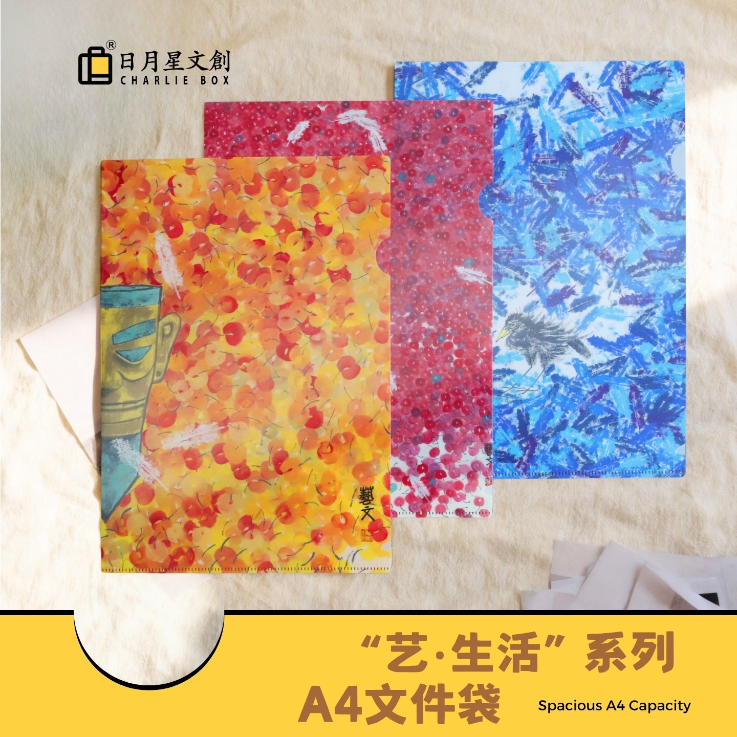 周藝文|日月星藝生活A4檔袋 A4 Document Pouch