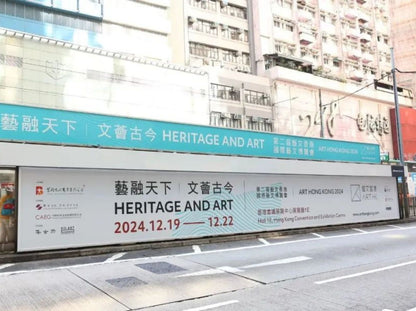 第二屆「藝文香港 ART HONG KONG」國際藝文博覽會