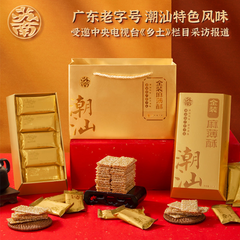 蘇南|金裝麻薄酥禮盒伴手信禮潮汕特產糕茶點心白芝麻餅薄片送長輩