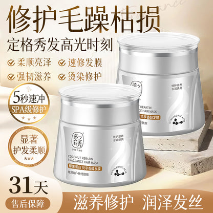 蒂花之秀椰果蛋白悅享香醇發膜500ml Difaso Coconut Protein Fragrant Enjoy Hair Mask 500ml