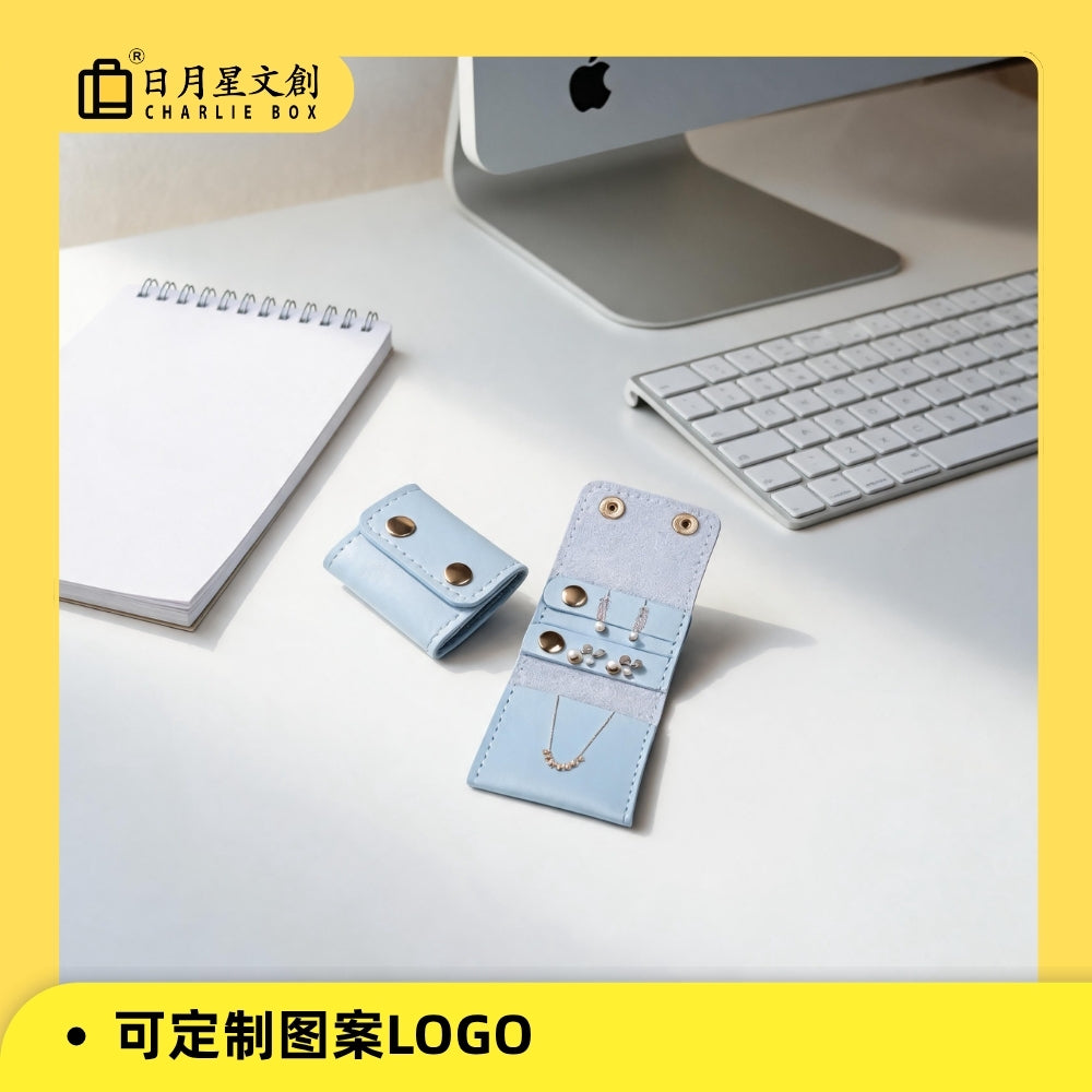 皮質多功能創意便攜時尚首飾袋旅行珠寶首飾收納迷你包 Multifunctional Creative Portable Stylish Leather Jewelry Pouch, Mini Travel Jewelry Storage Bag