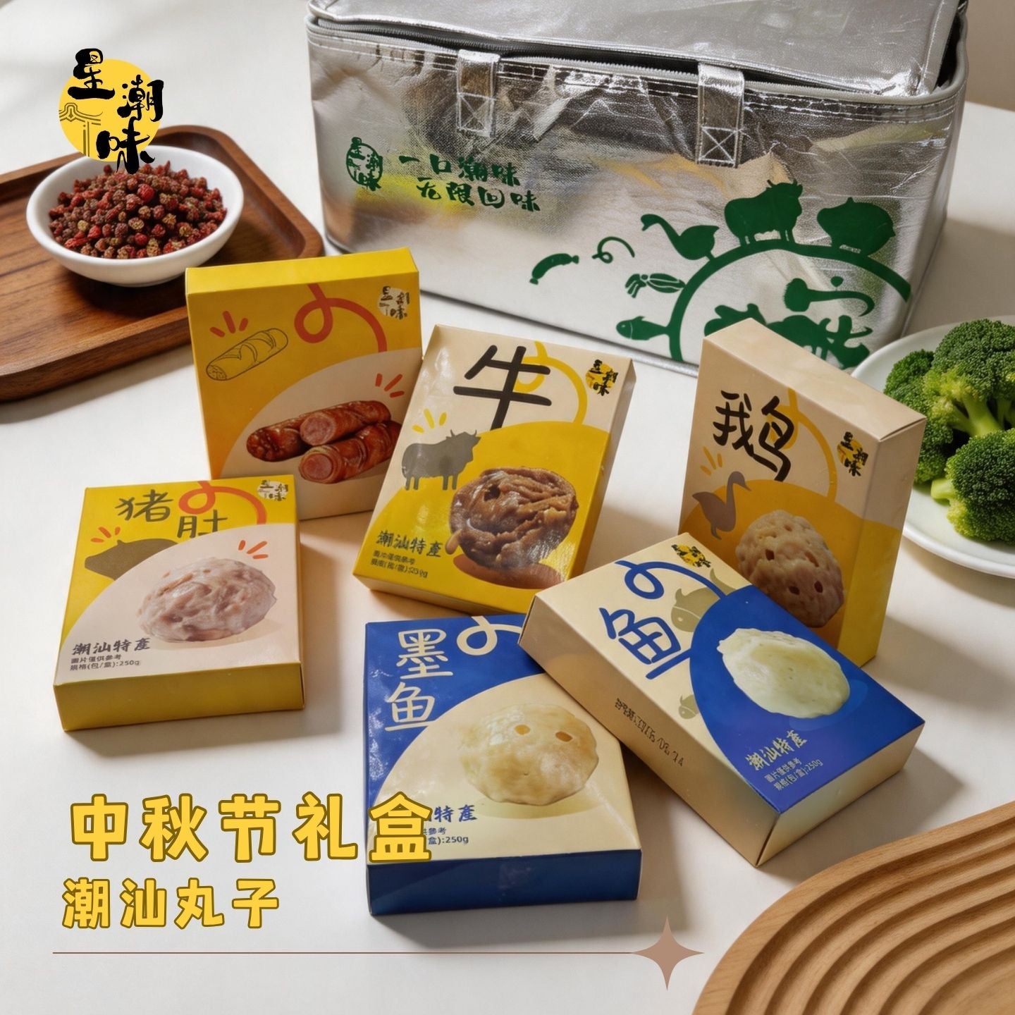 星潮味潮汕風味手打生鮮丸子禮盒一盒6款牛筋丸鵝肉丸墨魚丸魚丸豬肉丸潮汕烤腸 Xingchaowei Chaoshan Style Hand-Beaten Fresh Meat Ball Gift Box, one box contains 6 varieties: beef tendon balls, goose meat balls, cuttlefish balls, fish balls, pork balls and Chaoshan sausages