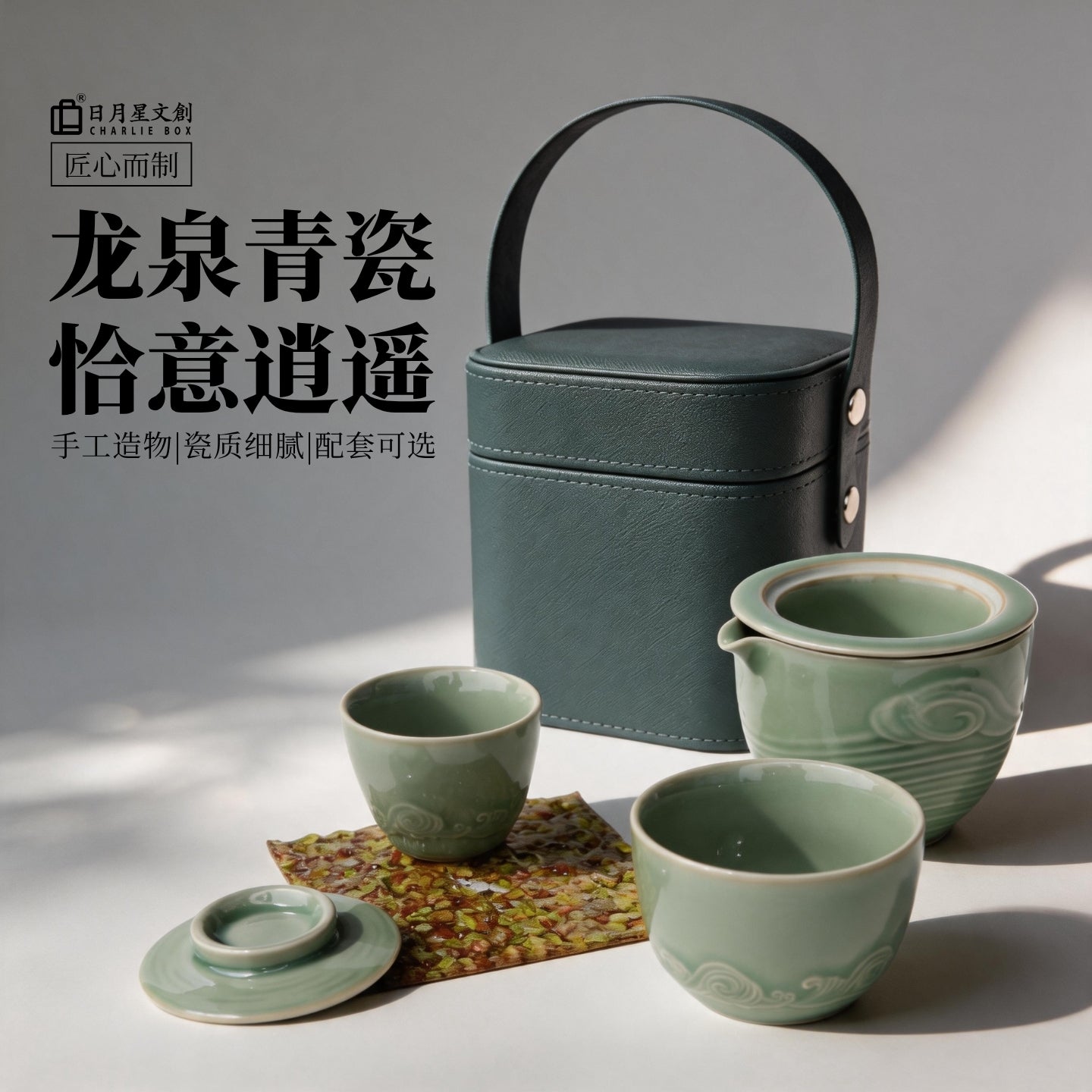 龍泉青瓷禮盒 Longquan Celadon Gift Box