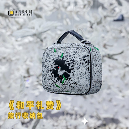周藝文|日月星《和平禮讚》收纳化妆包Hymn to Peace Cosmetic Organizer Bag