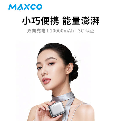 美能格充電寶10000 mAh MP51超薄自帶線Type-C口 充電寶快充移動電源安卓蘋果通用