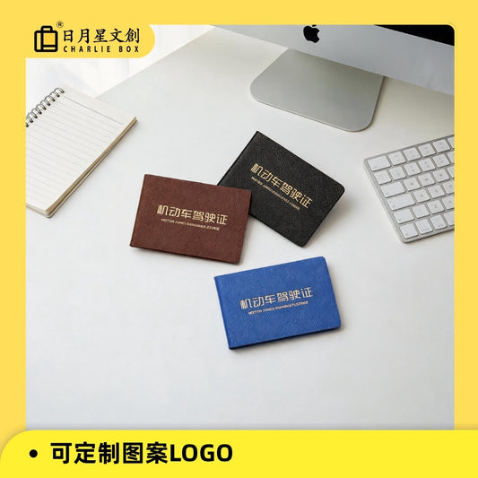 駕駛證皮套保護套超薄款機動車駕駛本行駛證件套二合一卡套 Ultra-thin car license and ID holder cover, a two-in-one card case for driver's license and vehicle registration