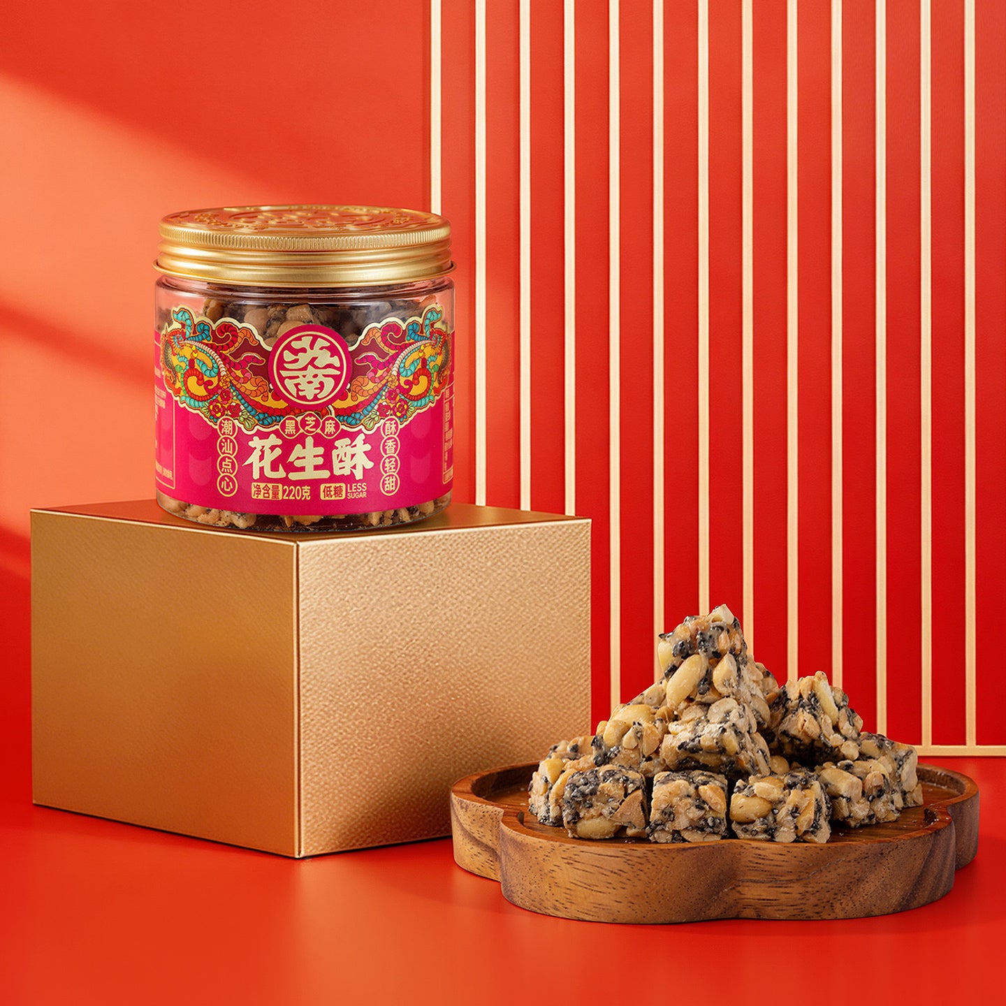 蘇南|低糖花生酥潮汕特產黑芝麻傳統糕點老式茶點心健康零食送長輩