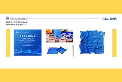 華南理工大學香港校友聯合會首批分會成立慶典禮品訂製