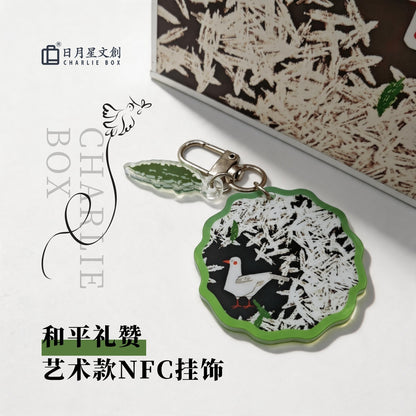 周藝文｜日月星《和平禮贊》NFC掛飾 NFC  Charm