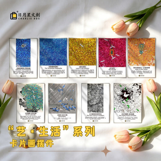 周藝文|日月星藝生活周藝文畫作收藏卡片畫-大 Zhou Yiwen Painting Collection Card - Large Size