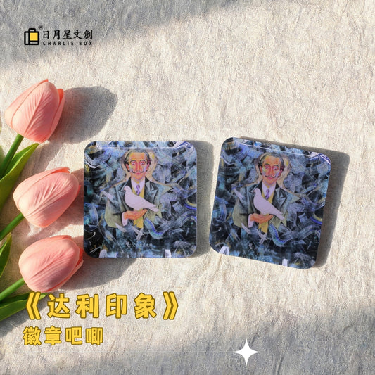周藝文 |日月星《達利意象》吧唧徽章  Dali Imagery Badge
