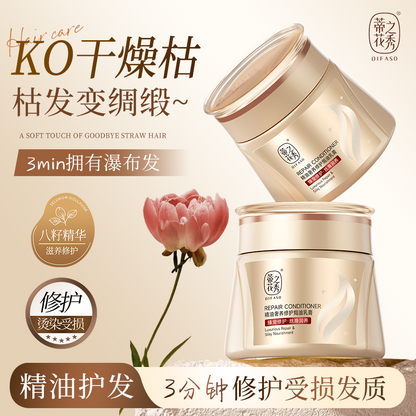 蒂花之秀精油奢養修護焗油乳膏(臻寵修護 絲滑潤養)500ml Difaso Essential Oil Luxury Repair Hair Treatment Cream (Premium Restoring, Silky Moisturizing) 500ml