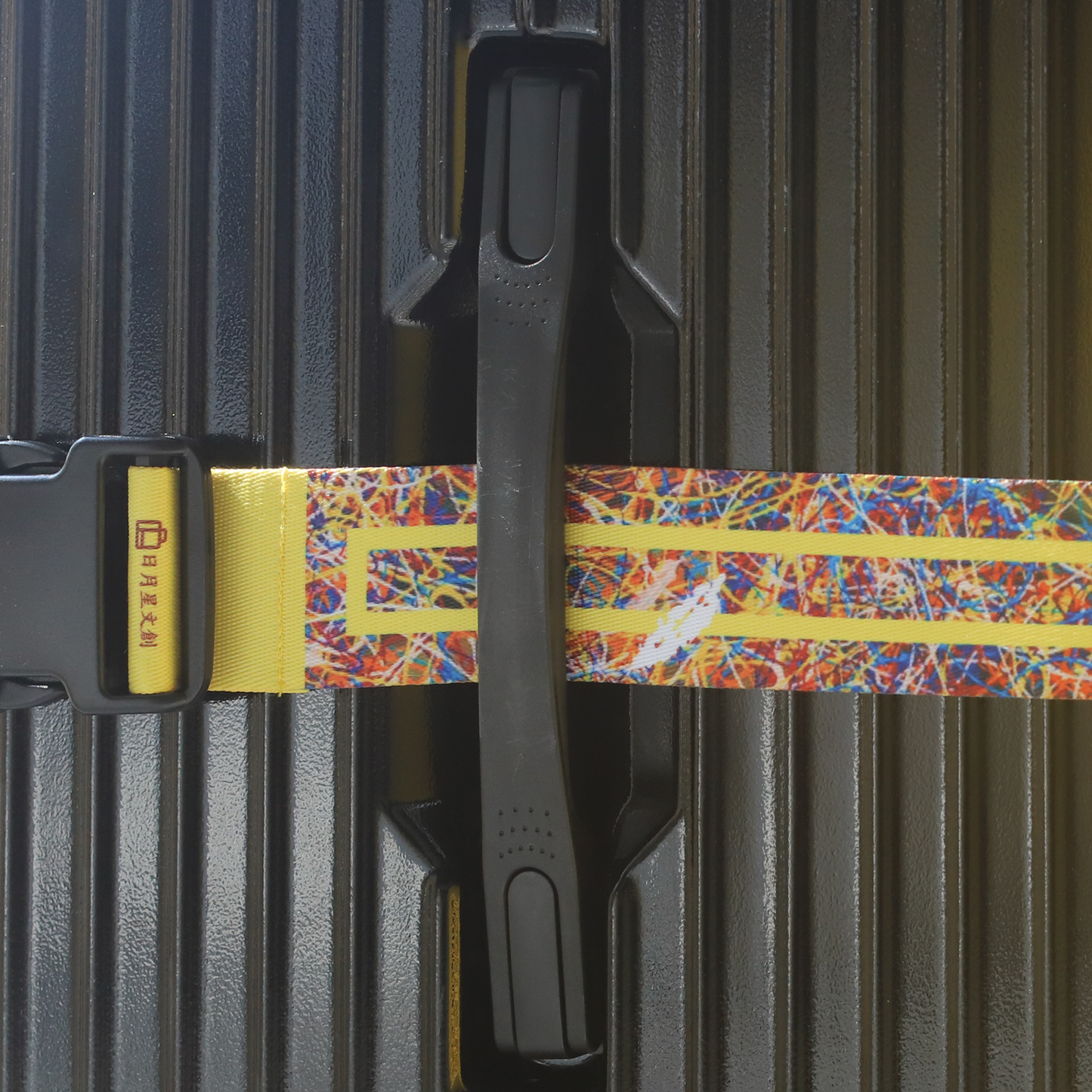 周藝文|日月星 《被困擾的哲學之二》行李箱帶 The Second Philosophy of Being Troubled Suitcase strap