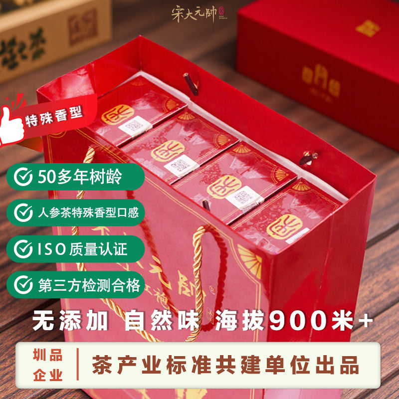 宋大元帥|大紅袍丹心（50年樹齡）福建濃香型大紅袍茶葉禮盒裝送客戶實用茶葉禮盒