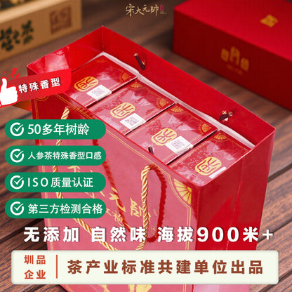 宋大元帥|大紅袍丹心（50年樹齡）福建濃香型大紅袍茶葉禮盒裝送客戶實用茶葉禮盒