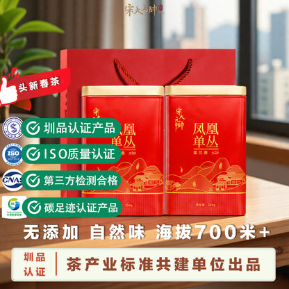 宋大元帥|單叢·蜜蘭香潮州鳳凰單叢蜜蘭香2025新茶濃香型高山烏龍茶250g*2罐單樅茶葉