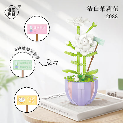 微顆粒積木多肉永生花玩具拼裝積木擺件兒童生日禮物 Micro particle building blocks, succulent eternal flower toys, assembled building blocks, ornaments, children's birthday gifts
