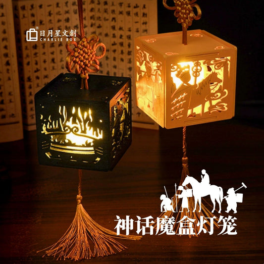 西遊神話木質鏤空魔方紙雕燈籠 中式流蘇手提小燈籠 中秋新年國風創意伴手禮 Journey to the West Wooden Cube Hollow Lantern, Chinese Tassel Portable Festival Light