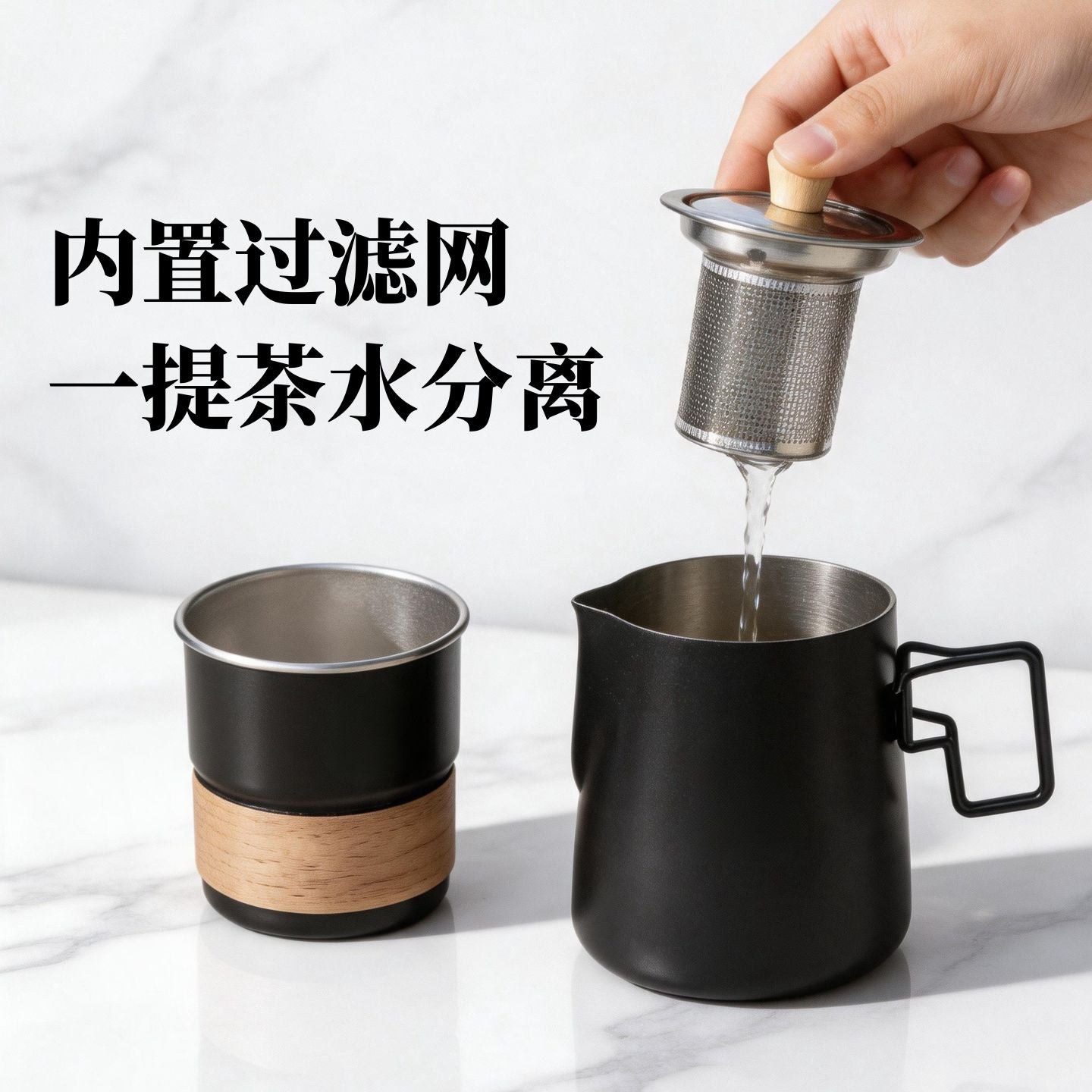 不鏽鋼茶水分離快客杯 便攜旅行泡茶壺 辦公出差隨身過濾茶具 Wood Handle Stainless Steel Tea Separation Travel Mug, Portable Office Tea Brewer