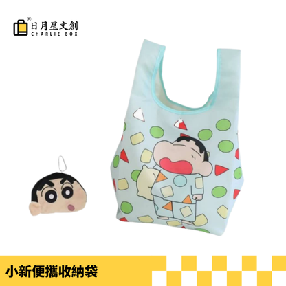 小新卡通便攜收納袋Shin-chan Cartoon Portable Tote Bag