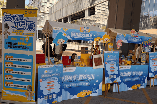 "愛車南山購"之“賀歲好車節”園區專場活動