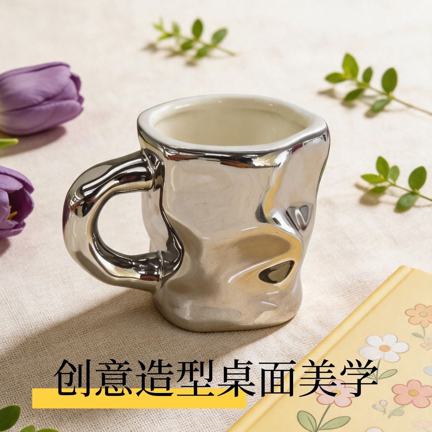 鏡面銀色不規則陶瓷杯 Mirror Silver Irregular Ceramic Cup