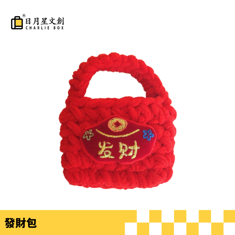 發財耳機包 Lucky Fortune Earbud Pouch