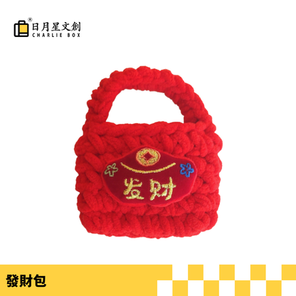 發財耳機包 Lucky Fortune Earbud Pouch