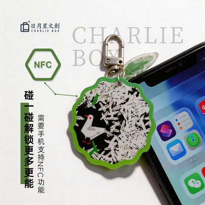 周藝文｜日月星《和平禮贊》NFC掛飾 NFC  Charm