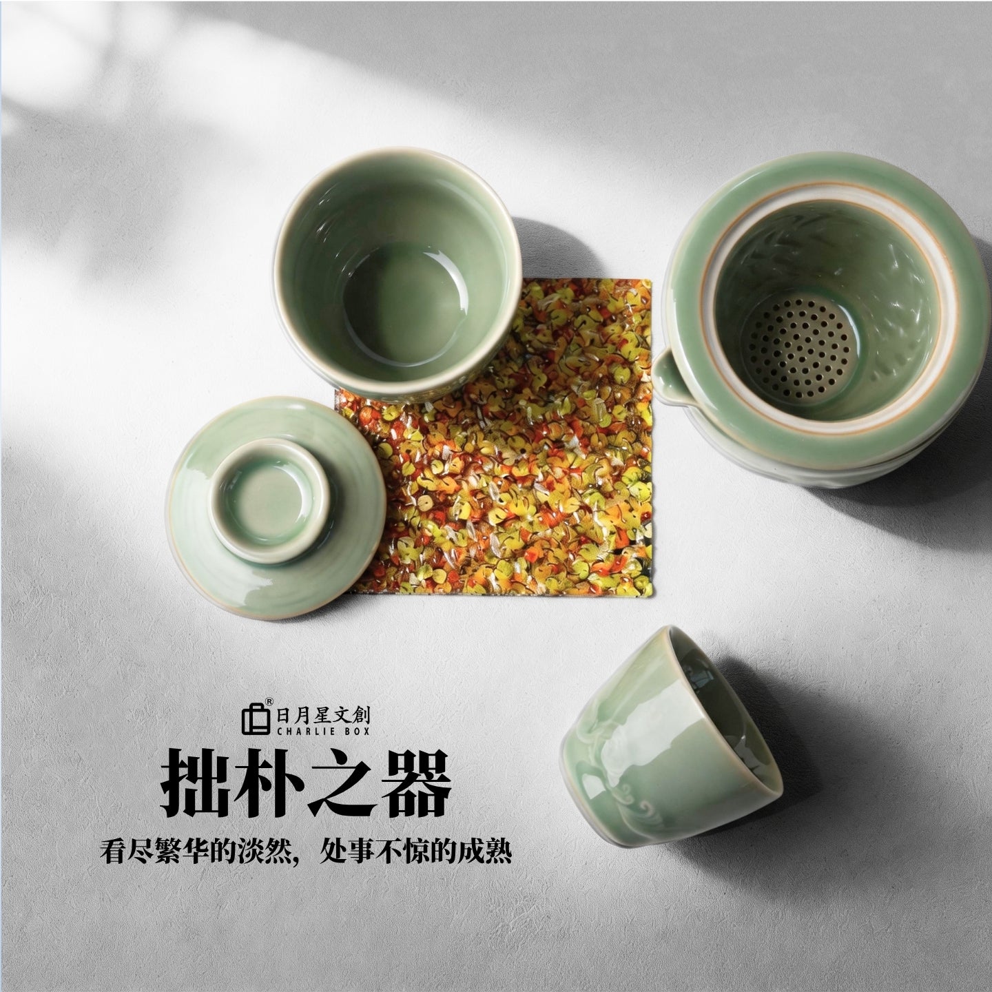 龍泉青瓷禮盒 Longquan Celadon Gift Box