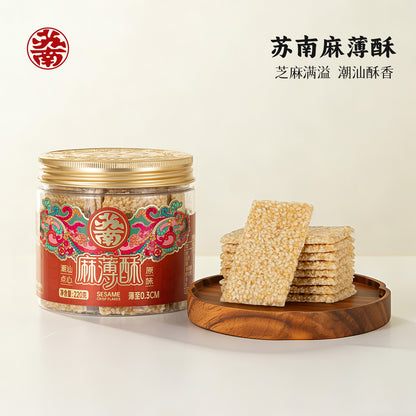 蘇南|麻薄酥罐裝潮汕特產老式芝麻片汕頭特色茶點心小吃零食送長輩