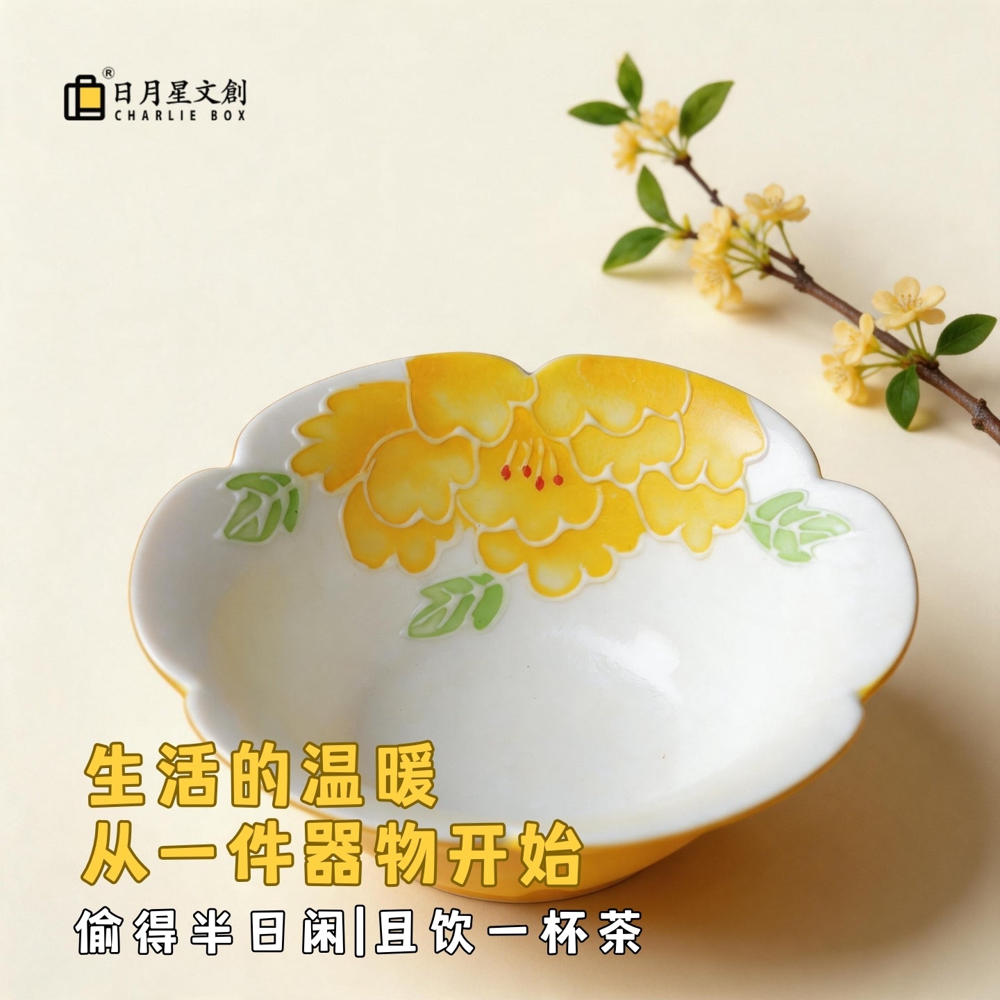 檸檬黃釉下彩牡丹陶瓷茶具品茗對杯 Pair of Ceramic Tea Cups with Underglaze Yellow Peony Pattern in Lemon Yellow Glaze